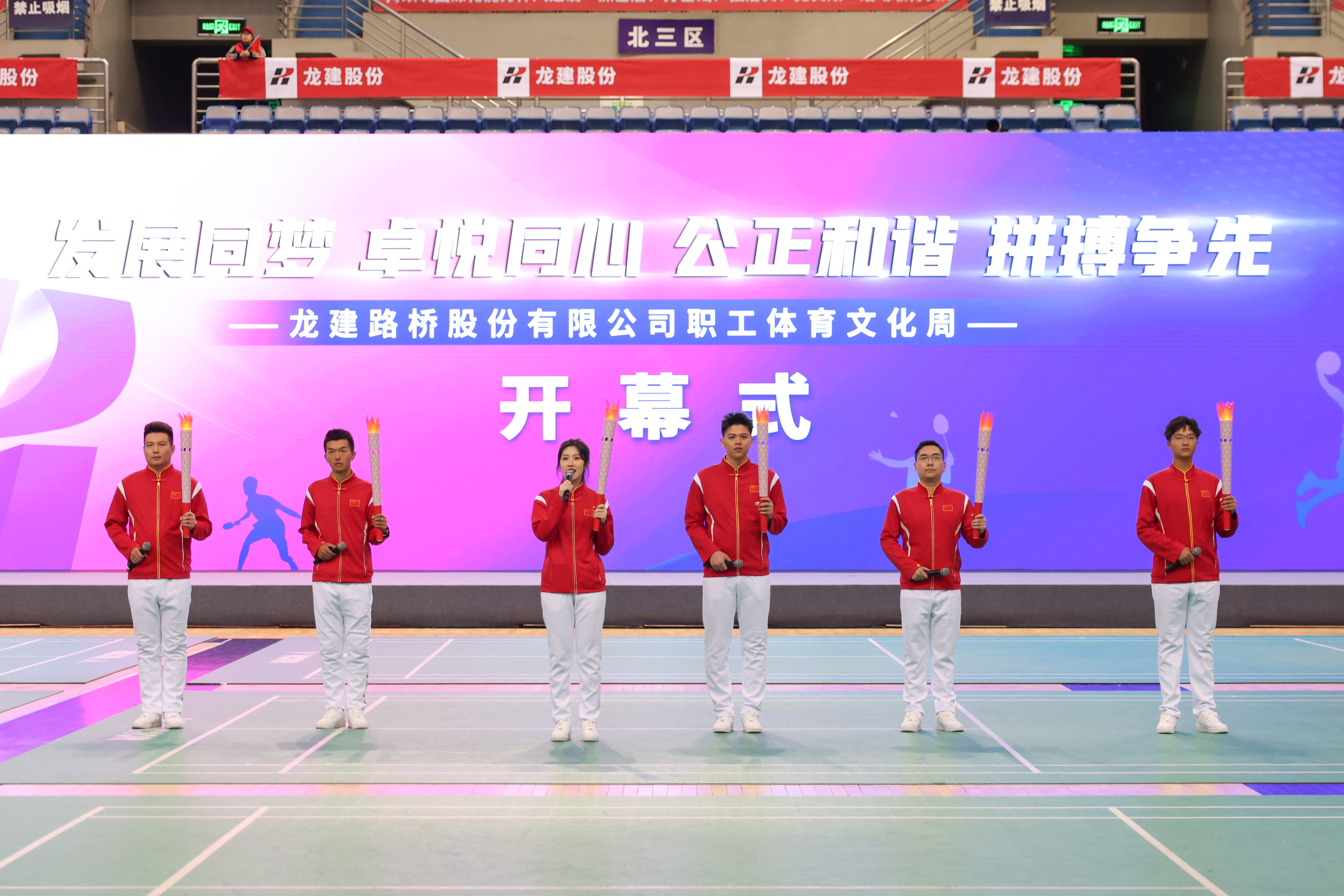 “发展同梦 卓悦同心 公正和谐 拼搏争先” PA视讯职工体育文化周燃情启幕(图18)