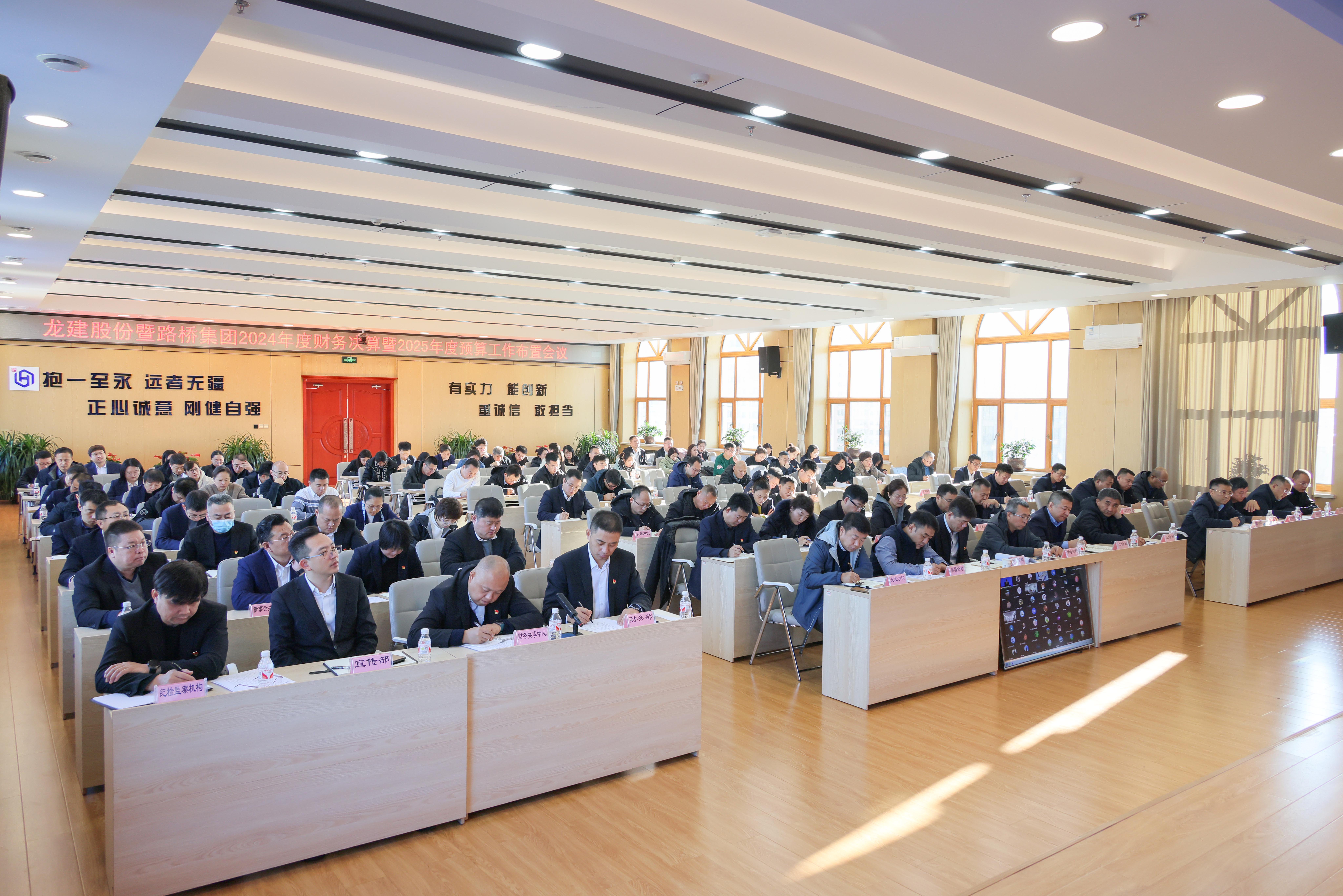 公司召开2024年度财务决算暨2025年度预算工作布置会议(图4)