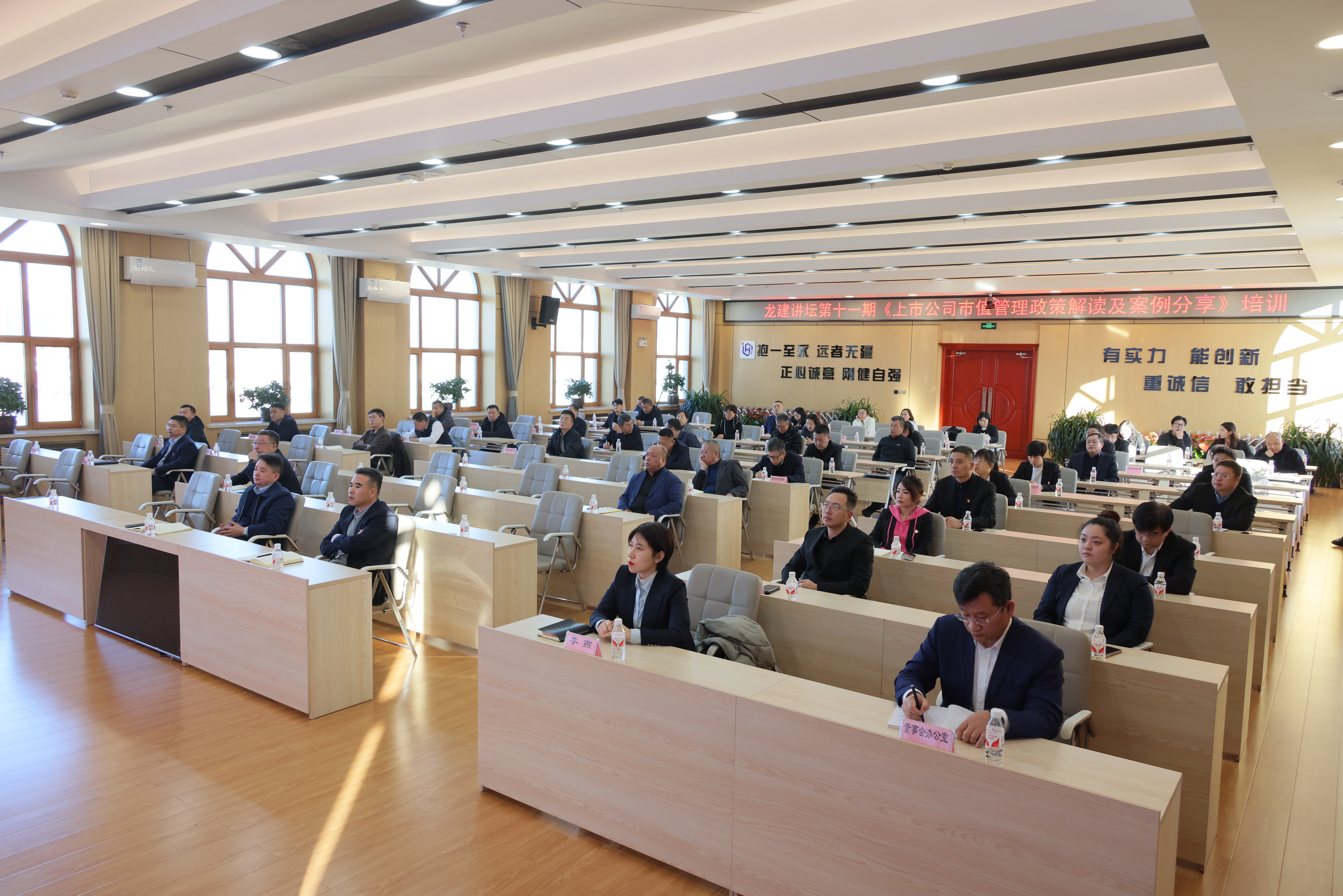 PA视讯讲坛 | 公司举办上市公司市值管理政策解读及案例分享专题培训(图3)