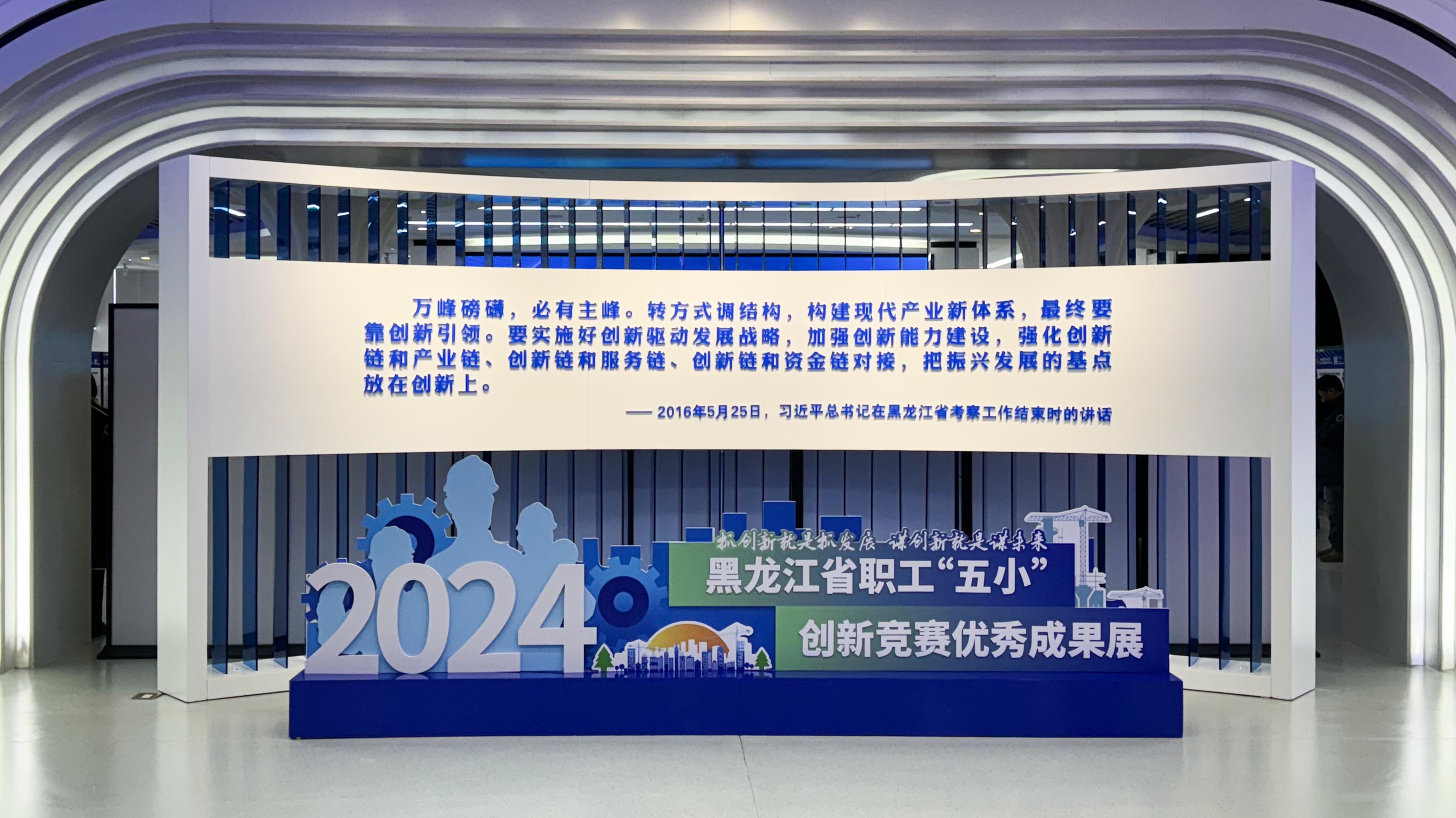公司荣获第七届黑龙江省职工“五小”创新竞赛一等奖(图1)