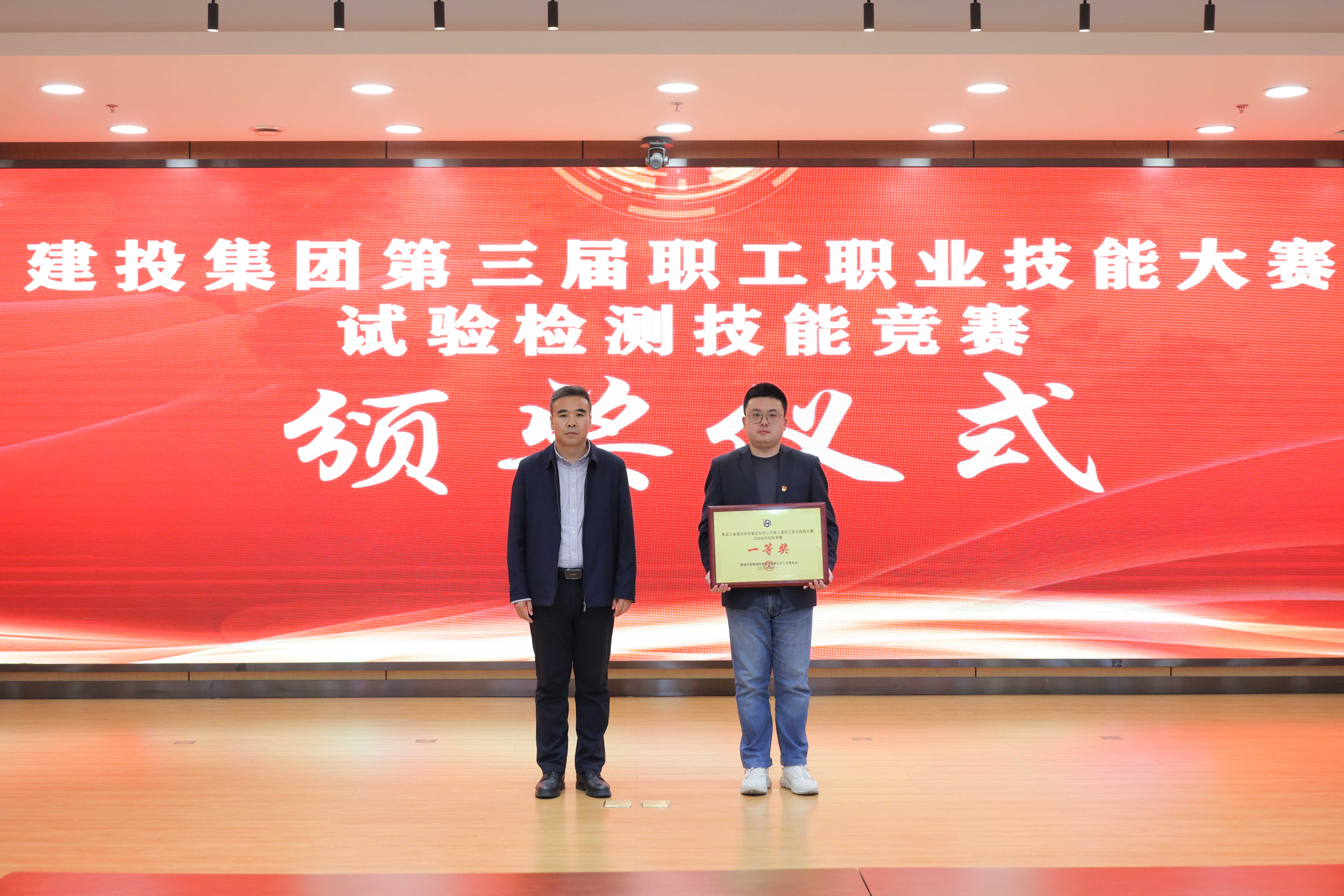 公司承办的省建投集团第三届职工职业技能大赛圆满结束(图3)