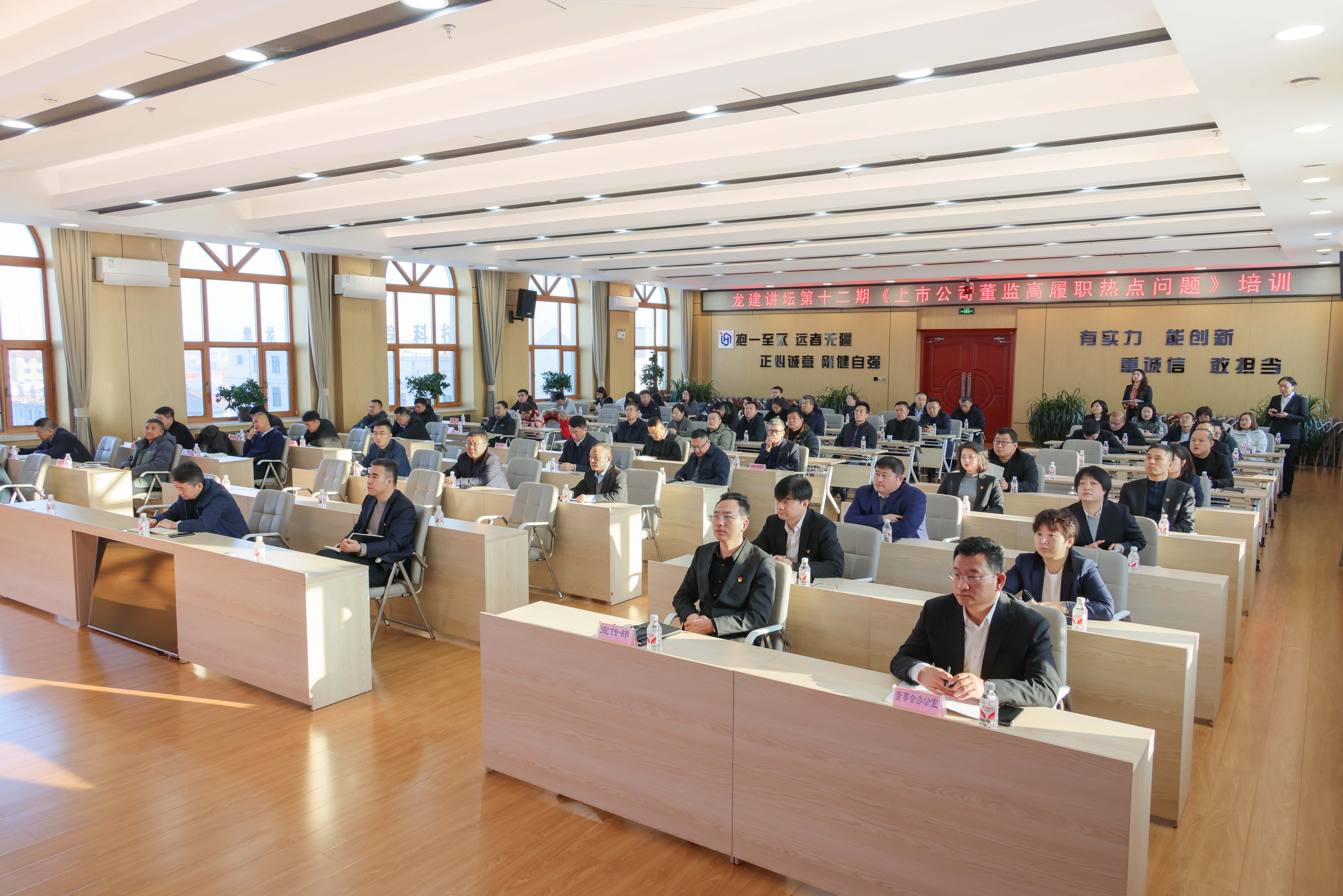 PA视讯讲坛 | 公司举办上市公司董监高履职热点问题专题培训(图3)