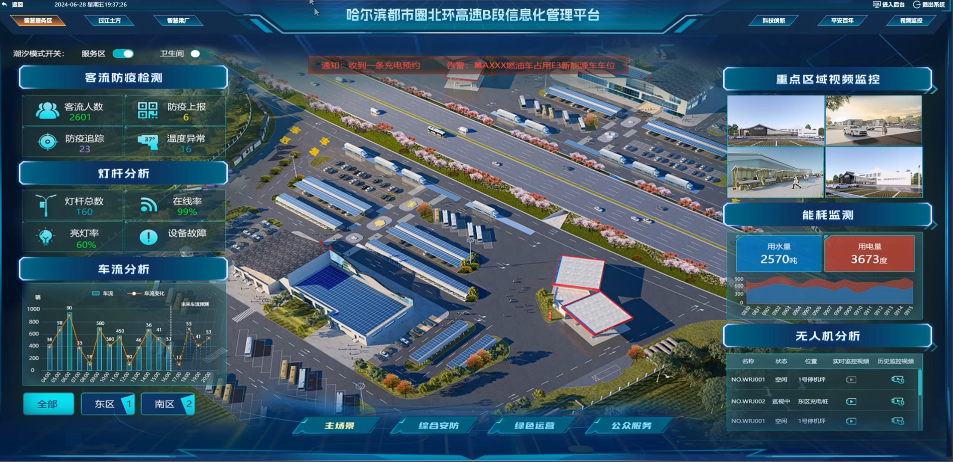 公司在2024年度智慧工地竞赛活动和第五届冰雪杯建设工程BIM大赛中斩获佳绩(图4)