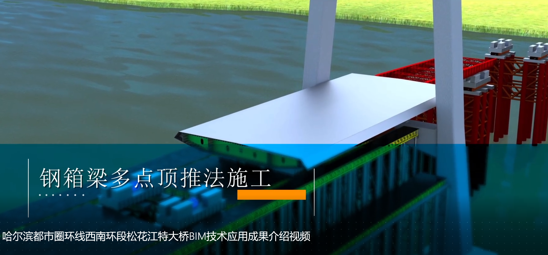 公司在2024年度智慧工地竞赛活动和第五届冰雪杯建设工程BIM大赛中斩获佳绩(图7)