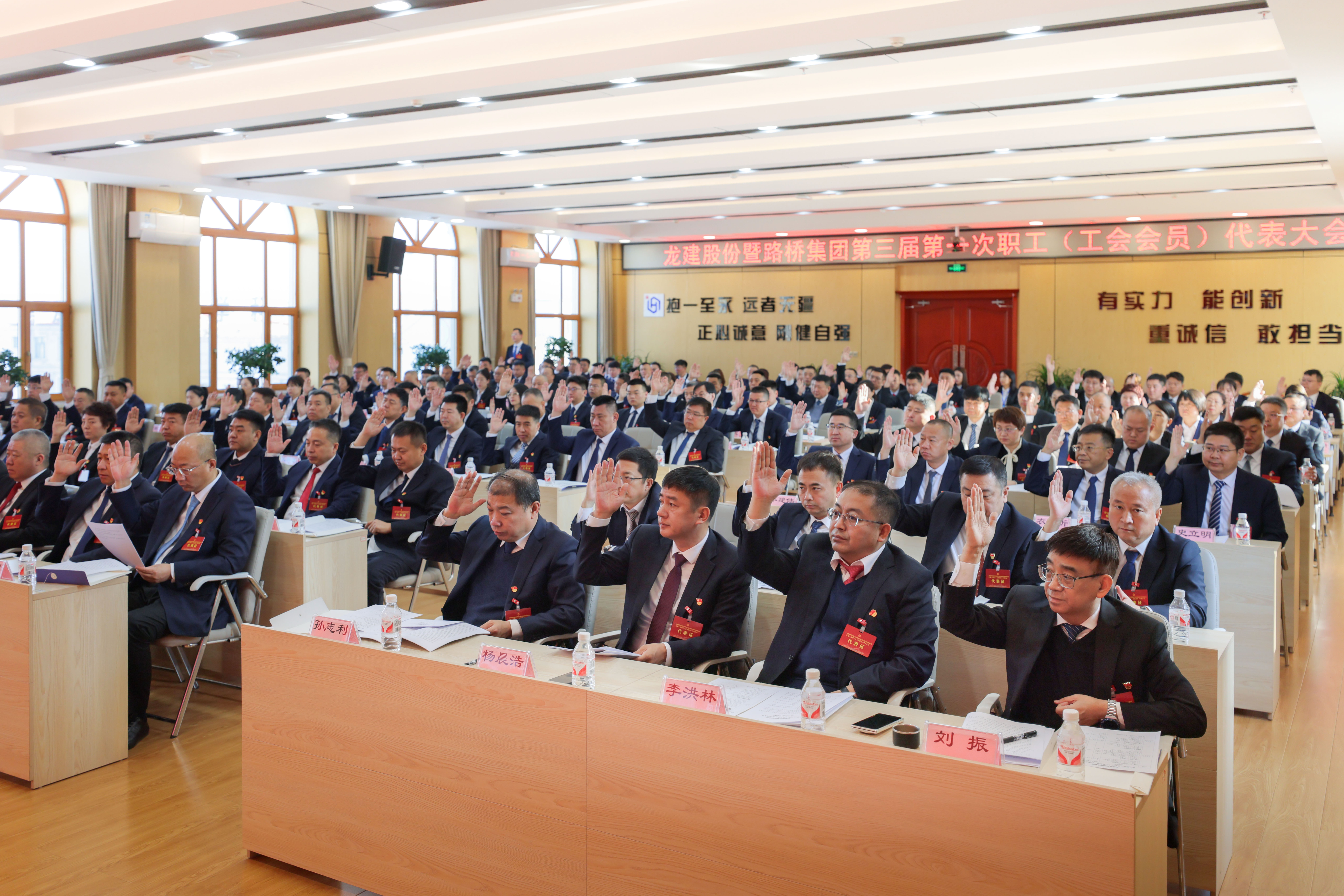公司第三届第一次职工（工会会员）代表大会圆满召开(图4)