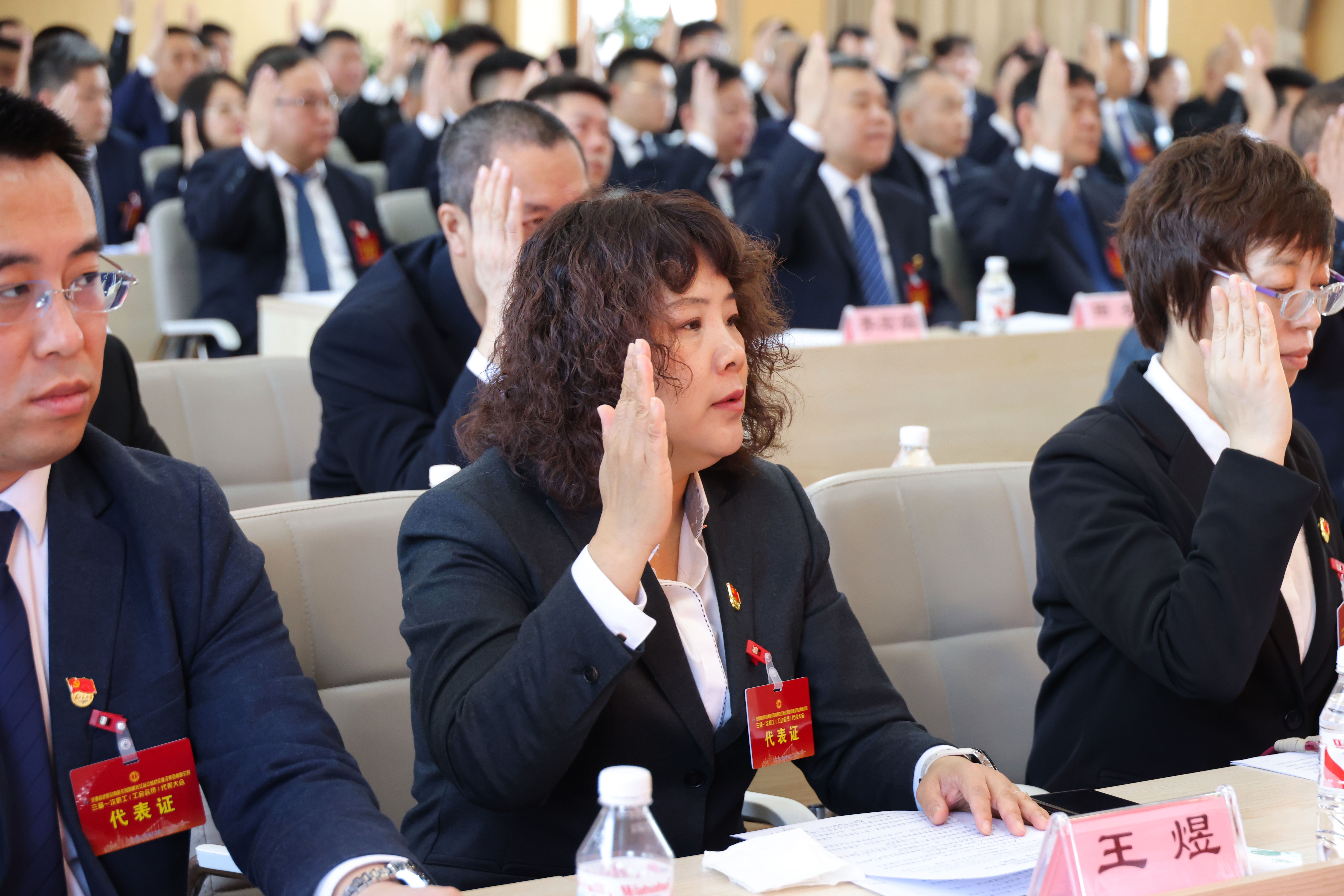 公司第三届第一次职工（工会会员）代表大会圆满召开(图5)