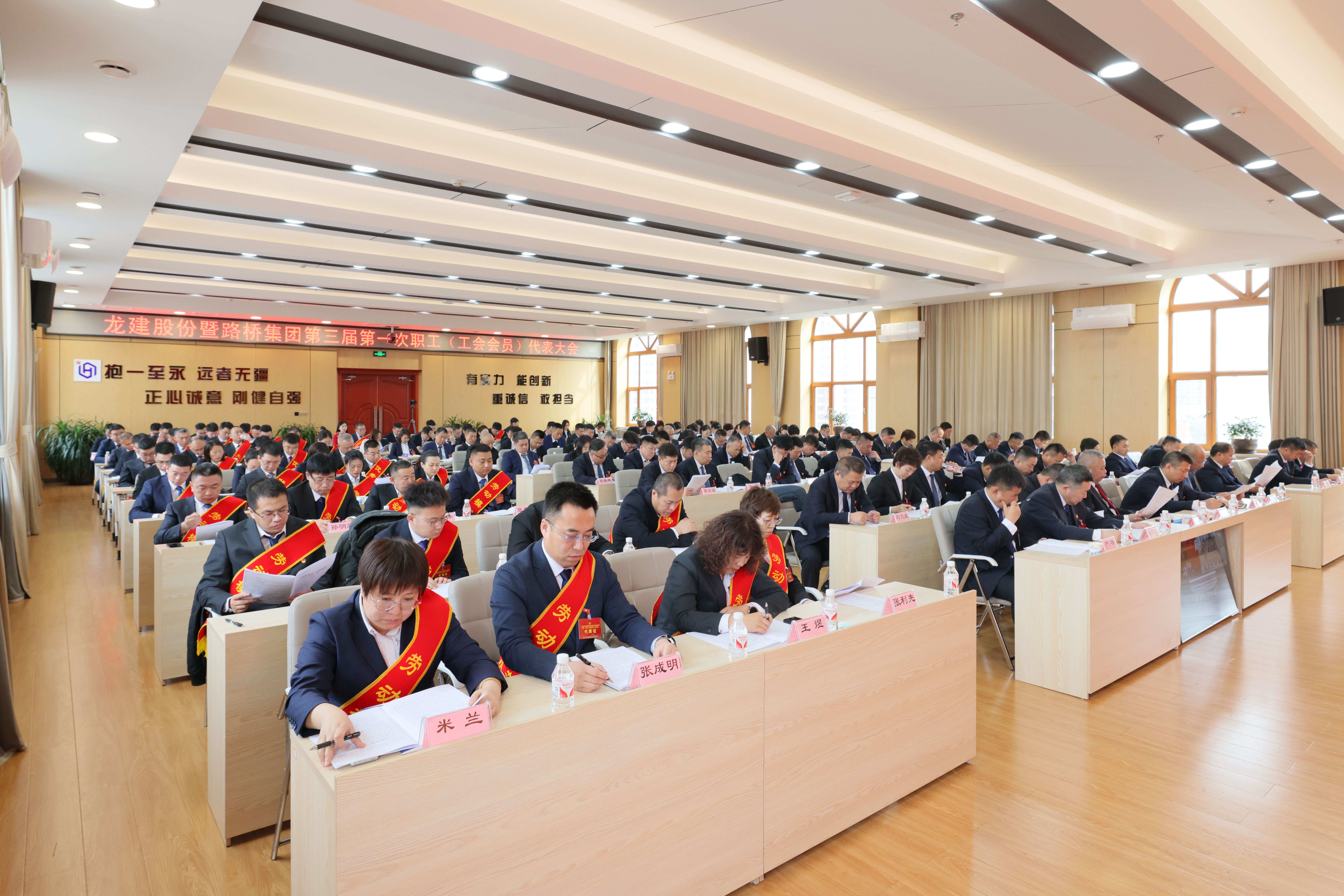 公司第三届第一次职工（工会会员）代表大会圆满召开(图15)