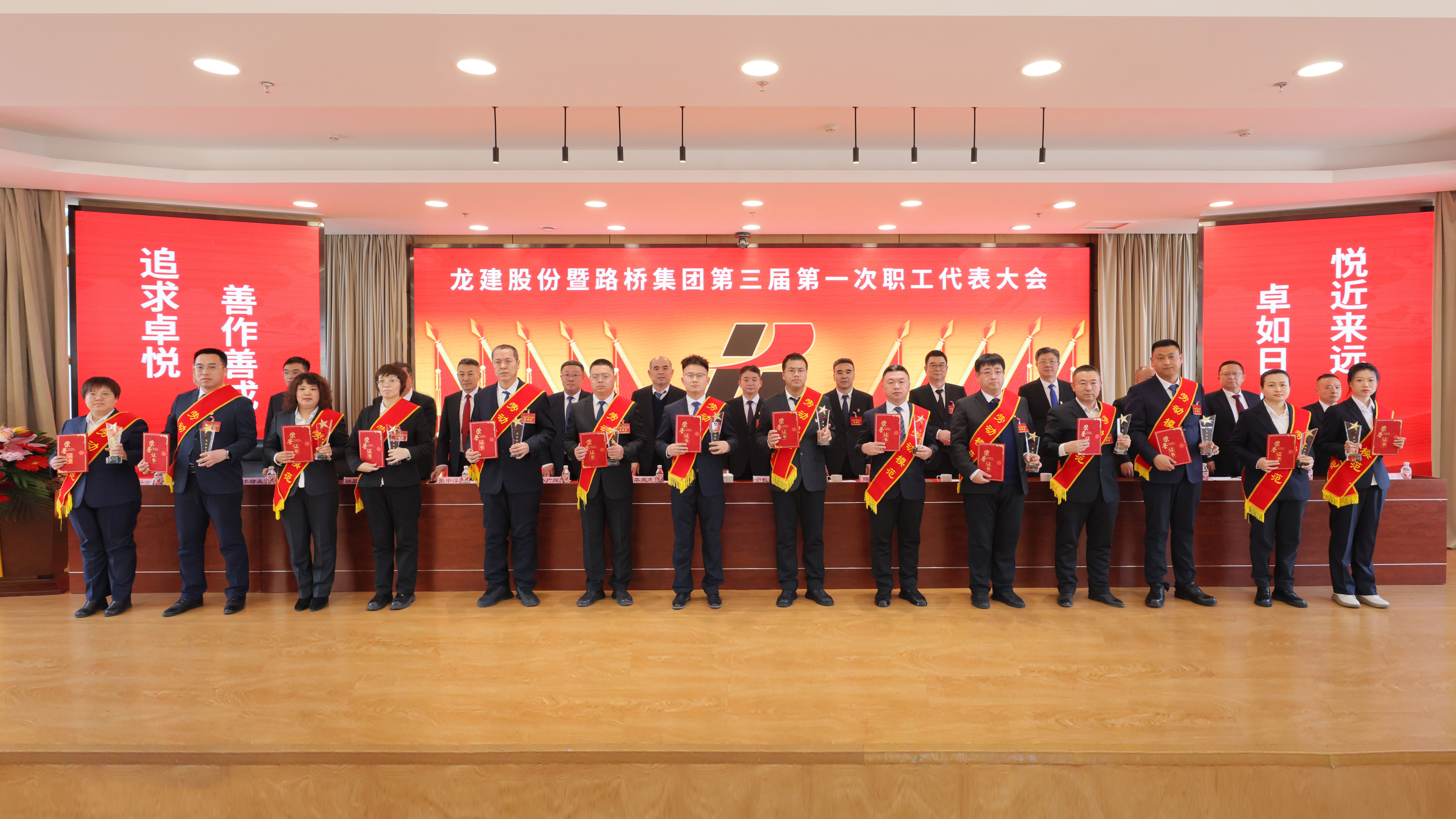 公司第三届第一次职工（工会会员）代表大会圆满召开(图16)