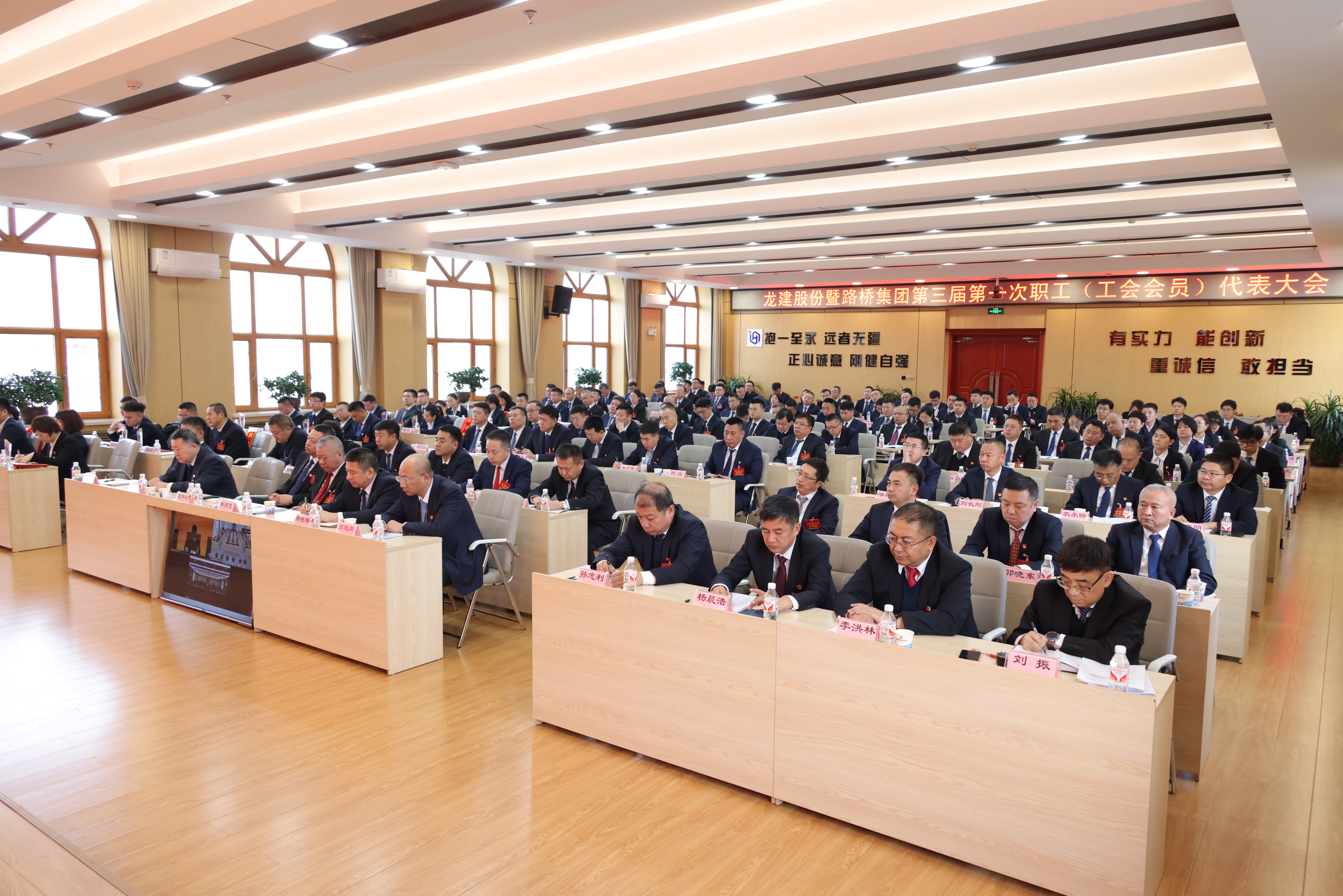 公司第三届第一次职工（工会会员）代表大会圆满召开(图23)