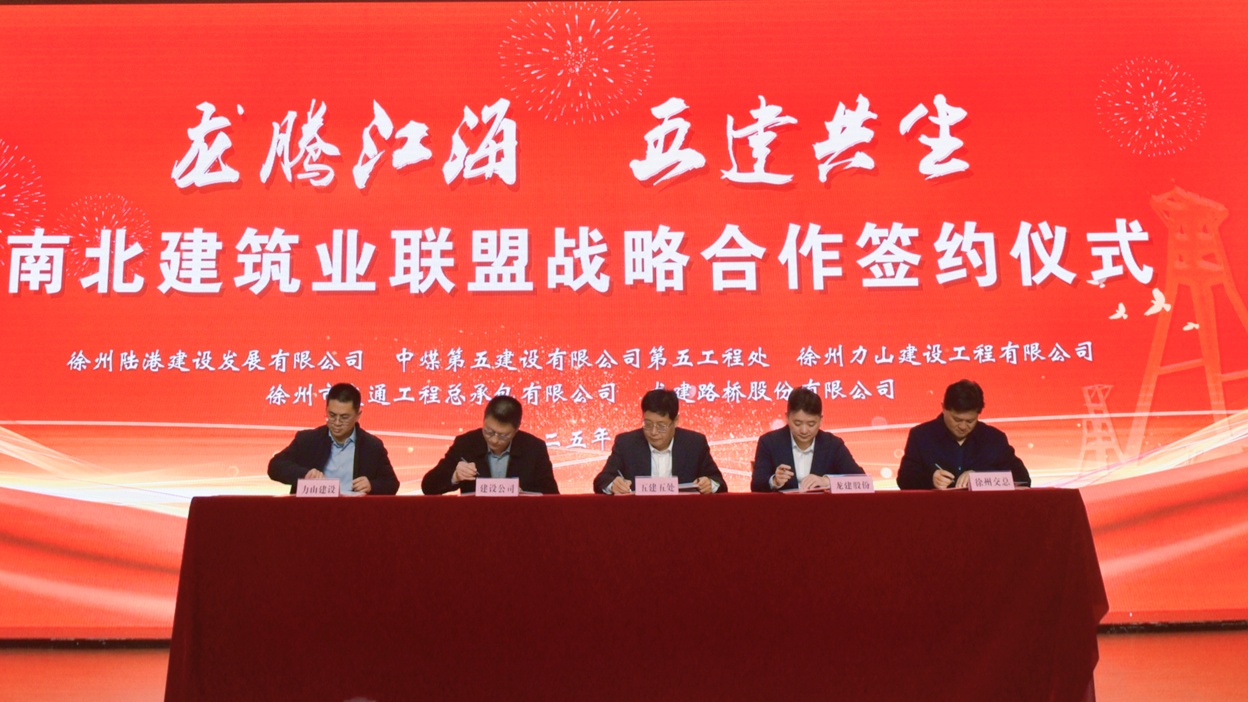 公司与四家南方企业共同签订战略合作协议(图2)