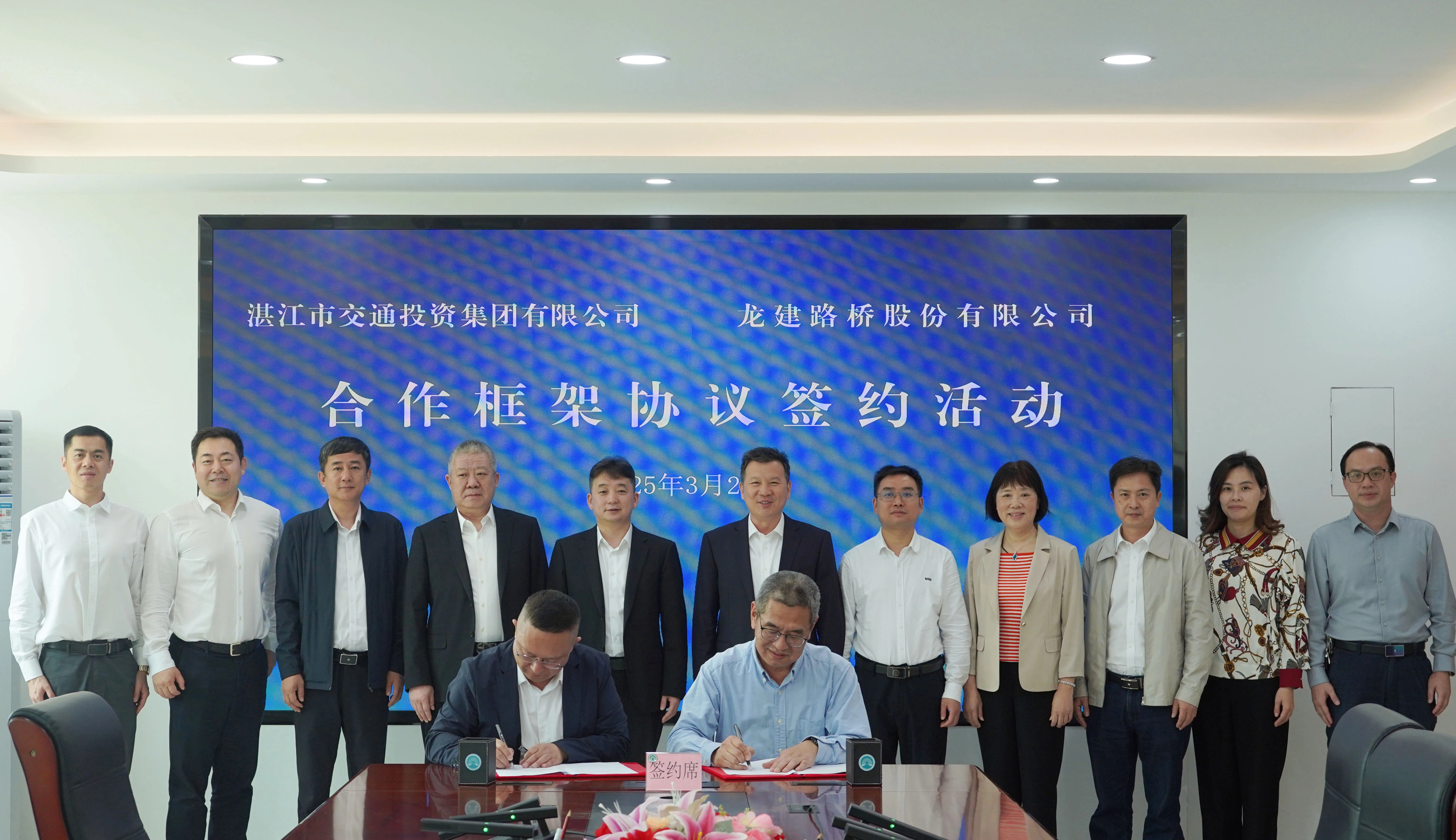 PA视讯与湛江交投签署战略合作协议(图2)