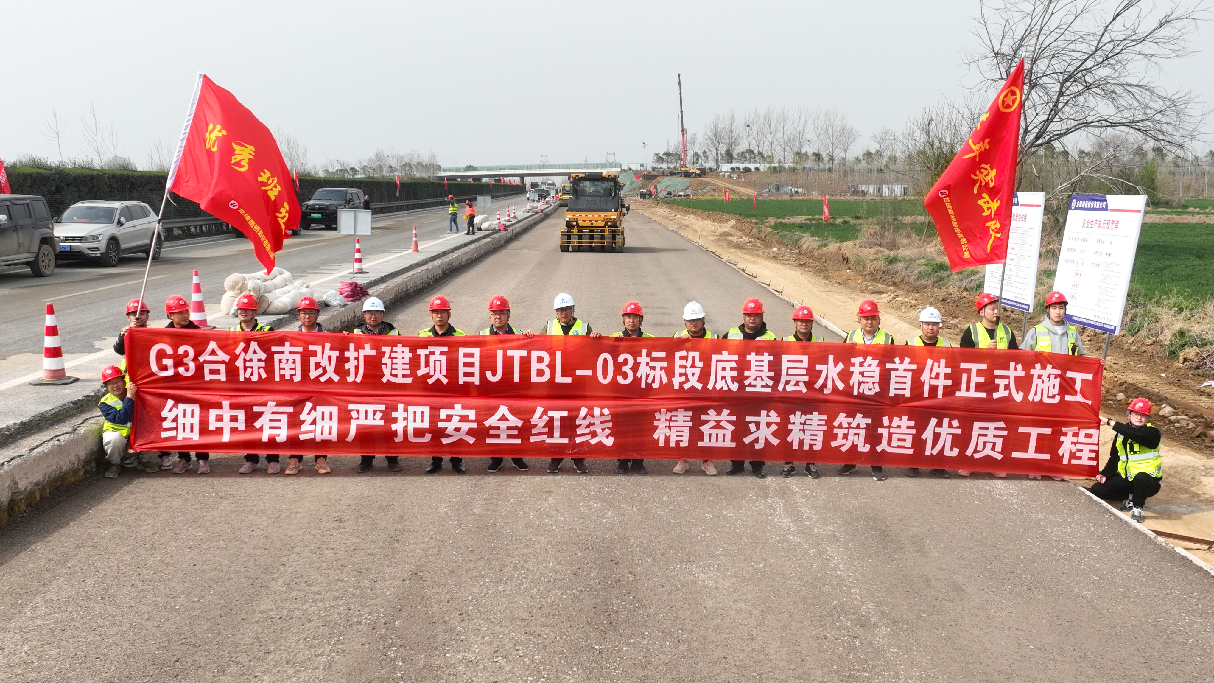 项目建设进行时 | 公司承建的安徽省G3京台高速项目完成全线首个底基层水稳试验段施工(图3)