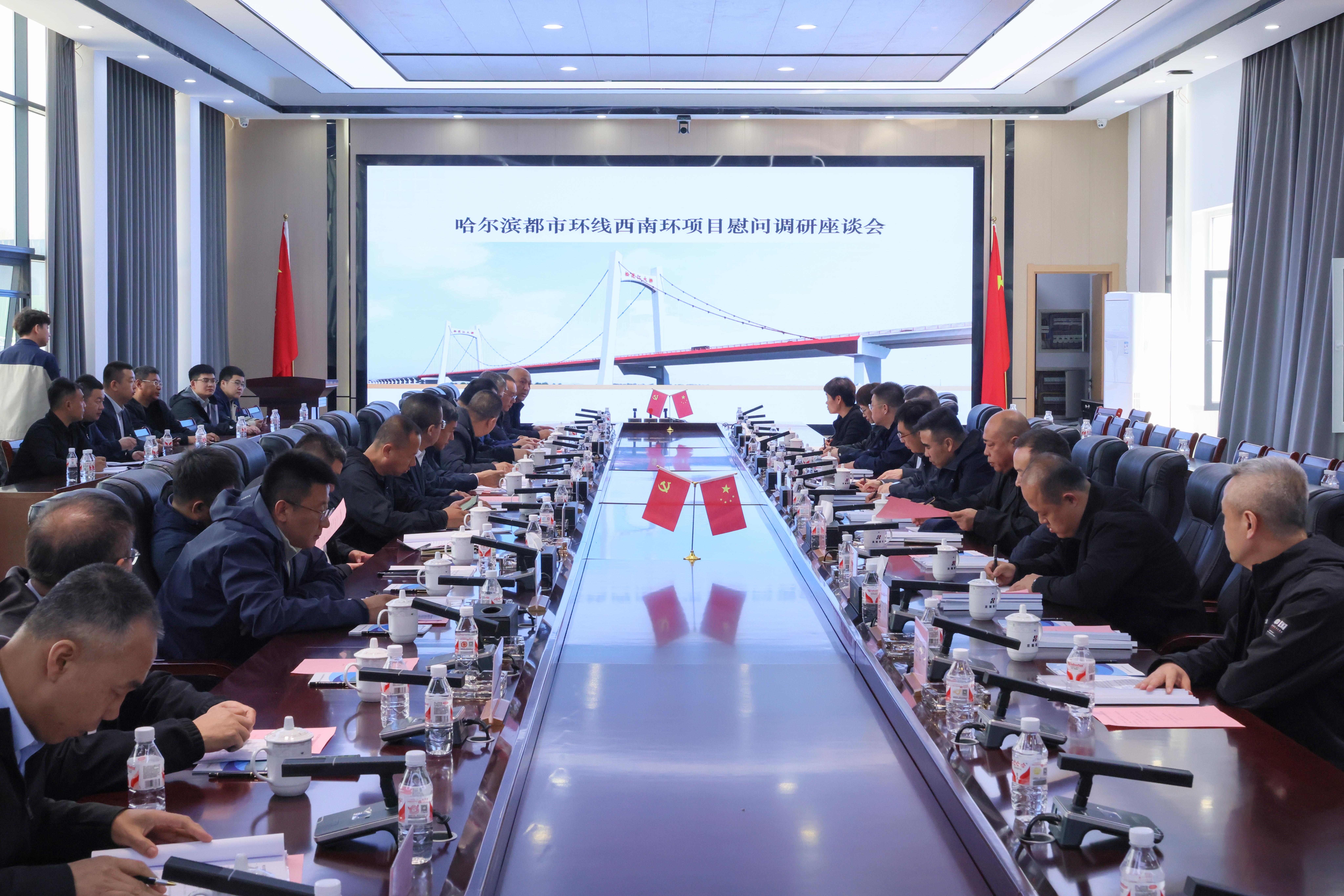公司调研组深入哈尔滨都市圈西南环线项目调研慰问(图3)