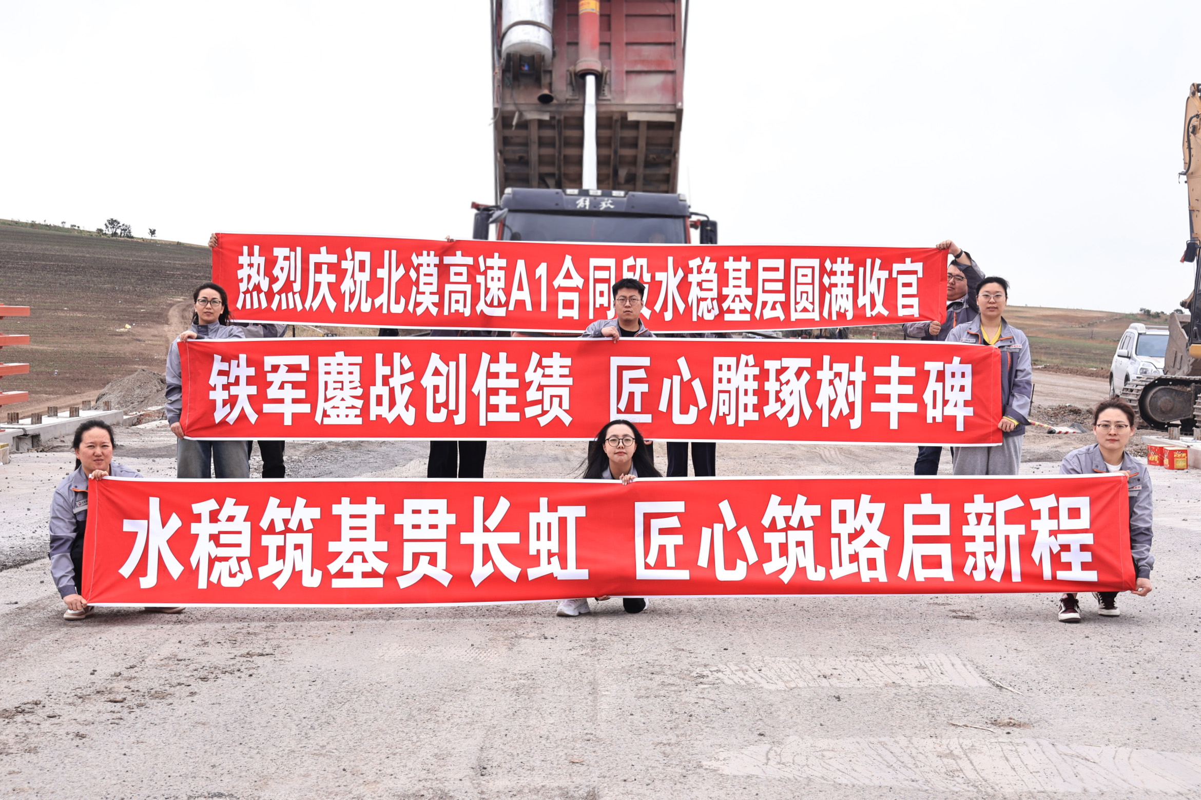 项目建设进行时 | 公司承建的北漠高速项目A1合同段水稳基层主线合拢(图2)